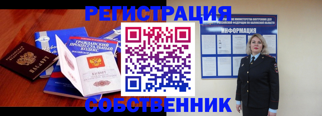 прописка поиск в Таганроге